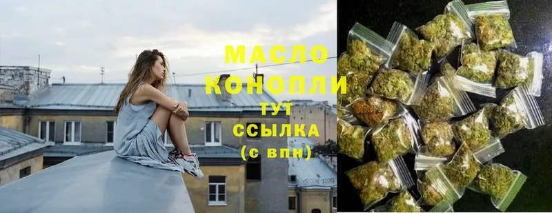 ТГК THC oil  Хотьково 